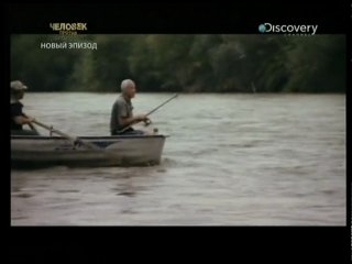 Речные монстры 1 сезон 4 серия ( Европейский людоед )